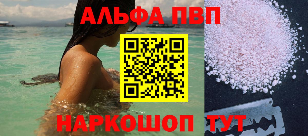 Альфа ПВП крисы CK Свободный