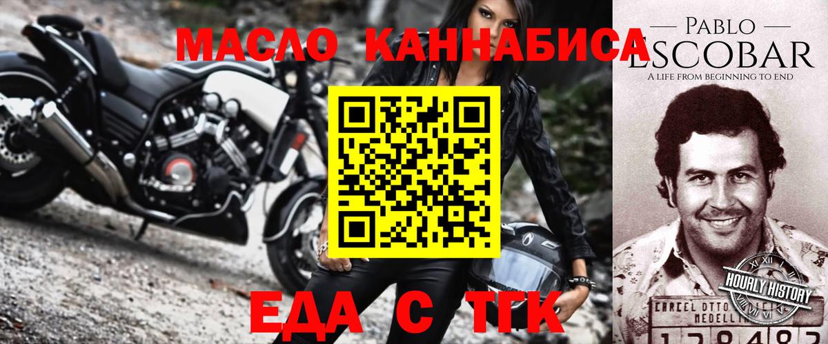 Свободный  Еда ТГК марихуана  Вход с VPN 
