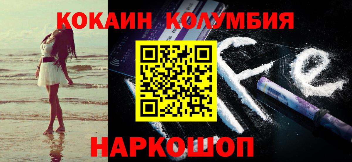 COCAIN 98%  Вход с VPN  Свободный  Кокаин Перу 