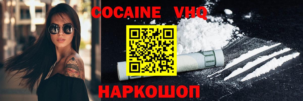 Кокаин 97% Свободный