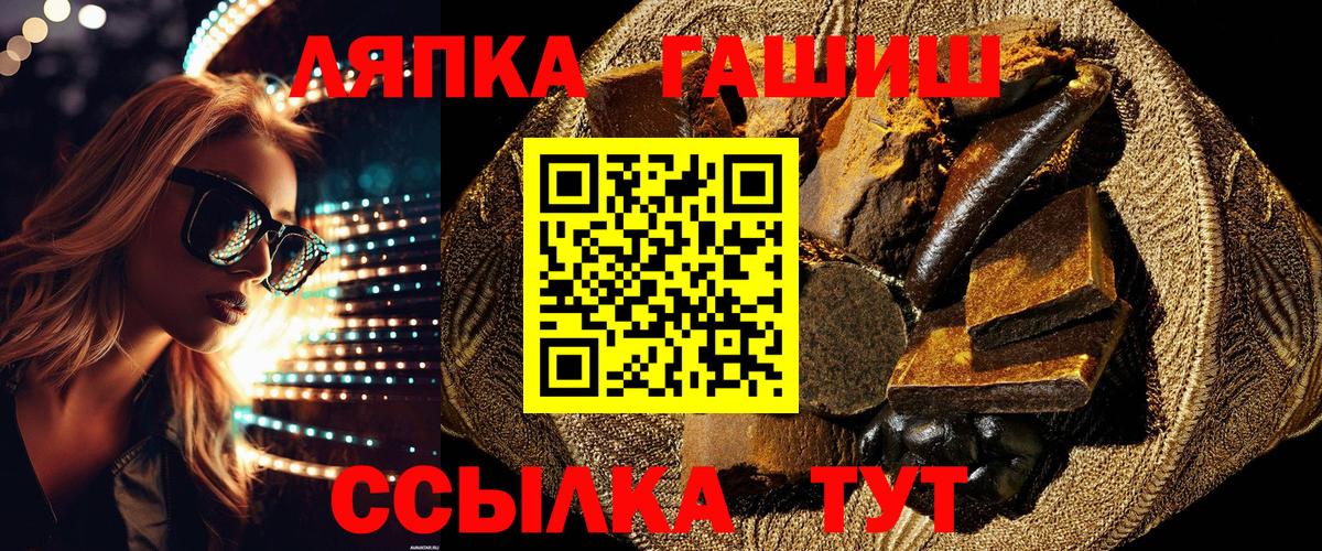 Свободный  ГАШИШ Cannabis  Вход с VPN  ГАШ индика сатива 
