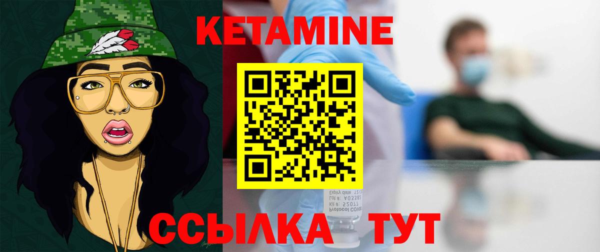 КЕТАМИН ketamine  КЕТАМИН ketamine  Вход с VPN  Свободный 