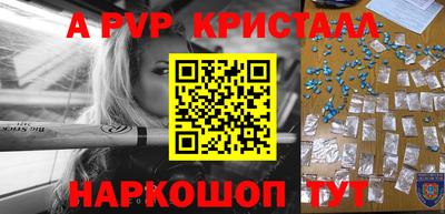 ALPHA-PVP Гай