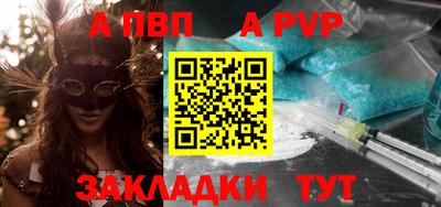 ALPHA-PVP Гай