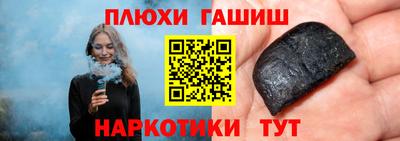 молекула духа Гатчина