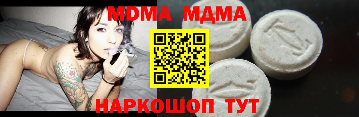 МДМА молли Свободный