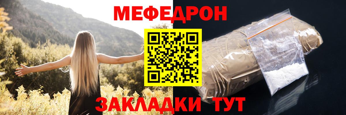 МЕФ мяу мяу  Вход с VPN  Свободный  МЕФ  МЯУ-МЯУ VHQ 
