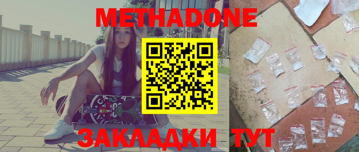 МЕТАДОН VHQ Свободный