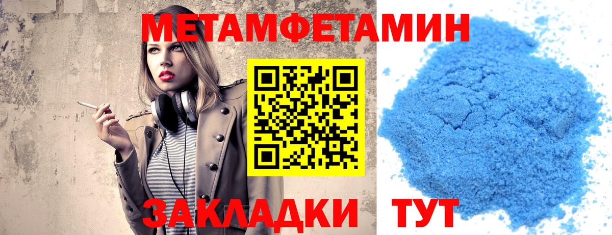 МЕТАМФЕТАМИН кристалл  Вход с VPN  Свободный  Первитин  МЕТАМФЕТАМИН кристалл 