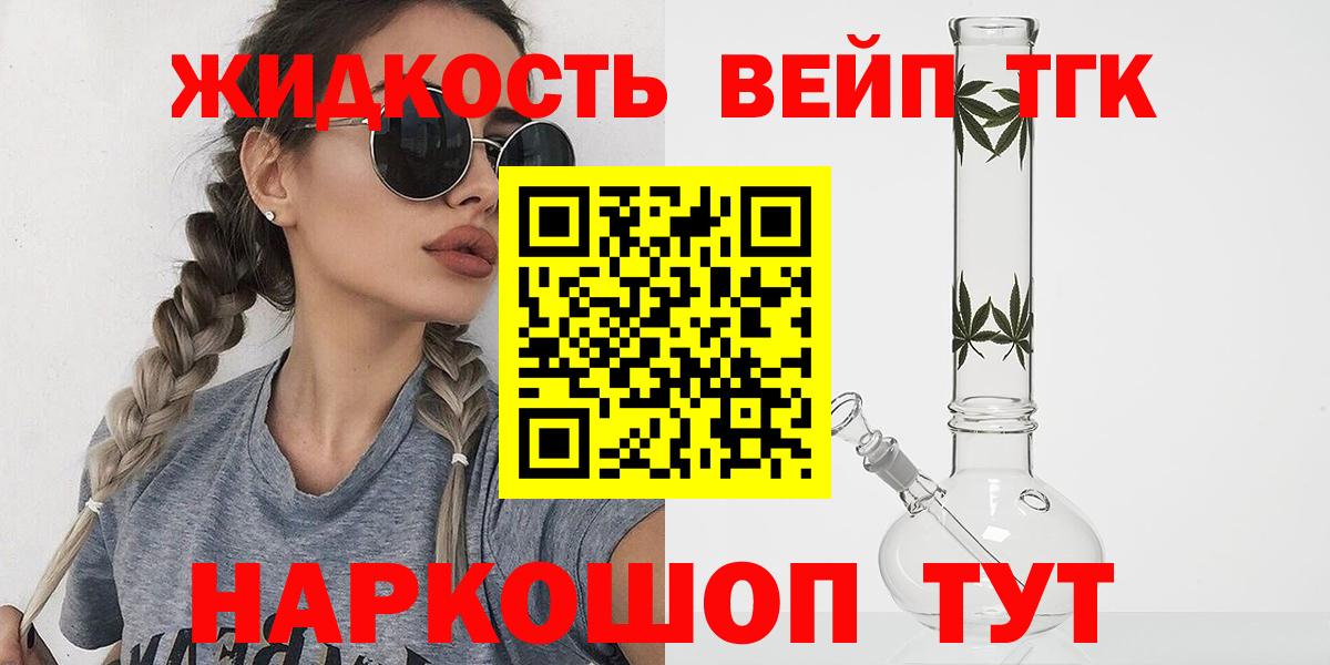 Свободный  закладки  Вход с VPN  Дистиллят ТГК концентрат 